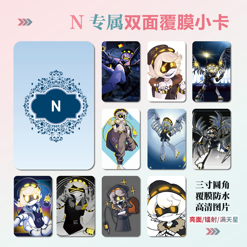 无机杀手N（恩）周边小卡片贴纸
