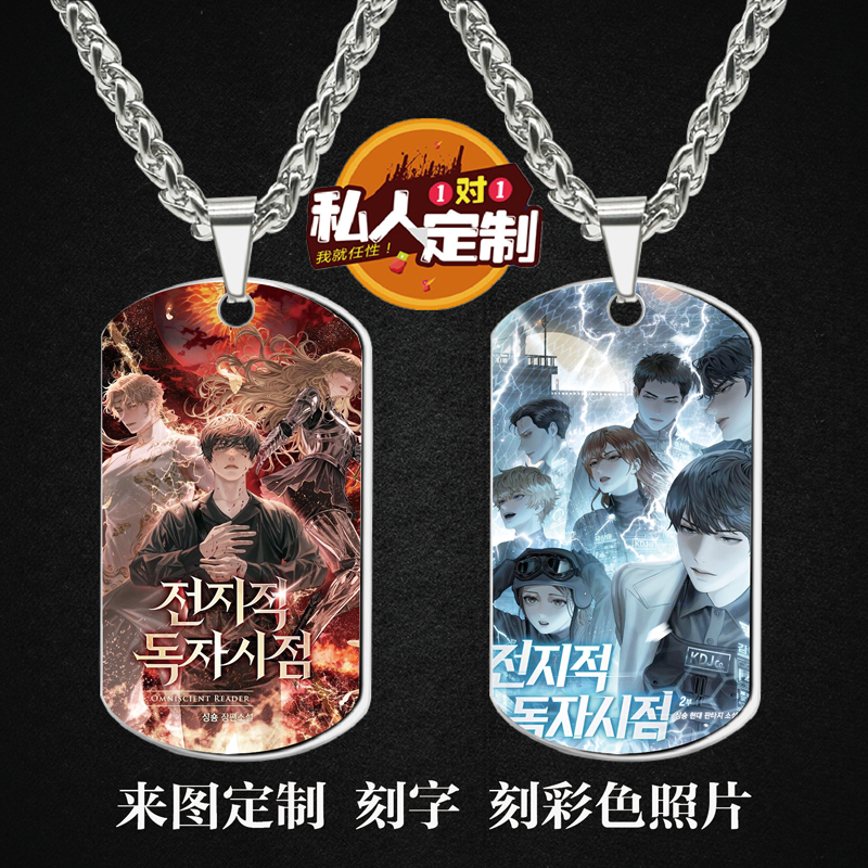 军牌项链吊坠钥匙扣小挂件