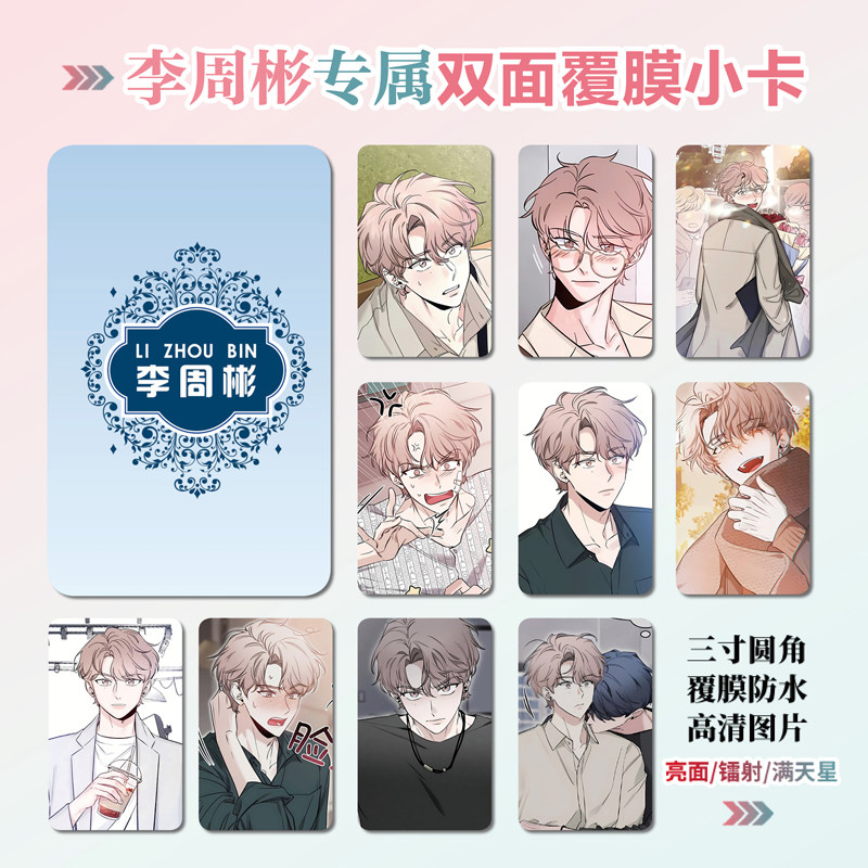 素描李周彬满天星镭射小卡片照片