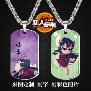 京剧猫周边同款印彩色照片雕刻军牌吊坠项链钥匙扣挂件定制
