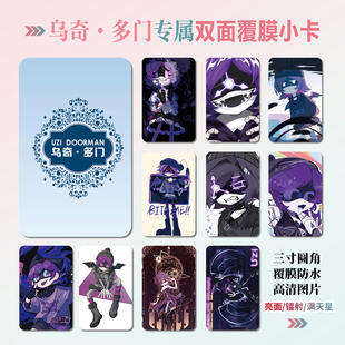 海报明信片小卡贴纸照片礼物定制 无机杀手Uzi乌奇·多门周边同款