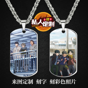 电影触碰你小野田秋周边同款 照片吊坠项链钥匙扣挂件生日礼物定制