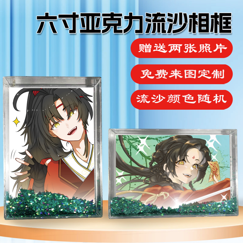 小师妹明明超强却过分沙雕相框