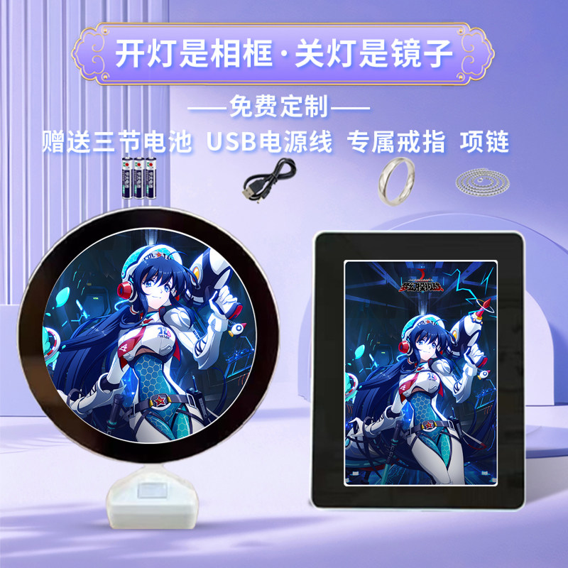 梦幻模拟战游戏周边同款魔镜化妆镜子灯光画相框照片摆台礼物定制