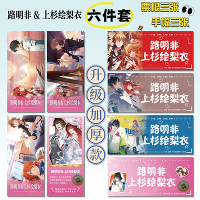 路明非上杉绘梨衣组合周边小卡