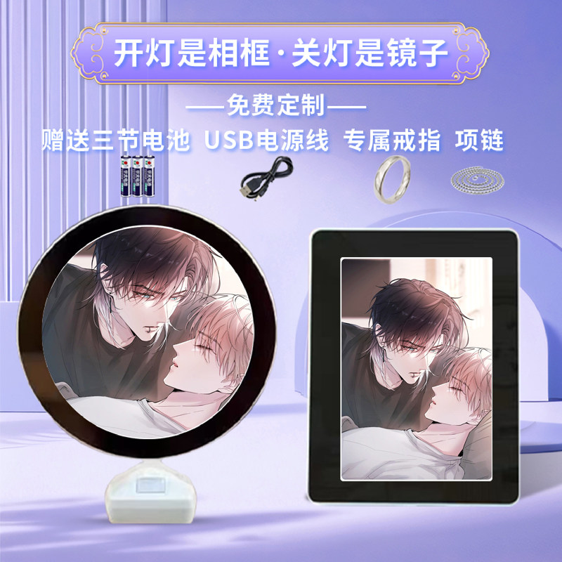 精卫动漫季迟金斯夜周边魔镜相框