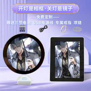 光与夜之恋查理苏周边同款魔镜化妆镜子灯光画相框照片摆台定制