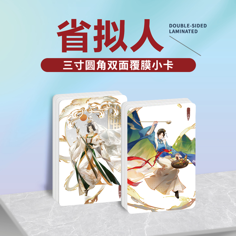 动漫省拟人周边小卡贴纸镭射票根