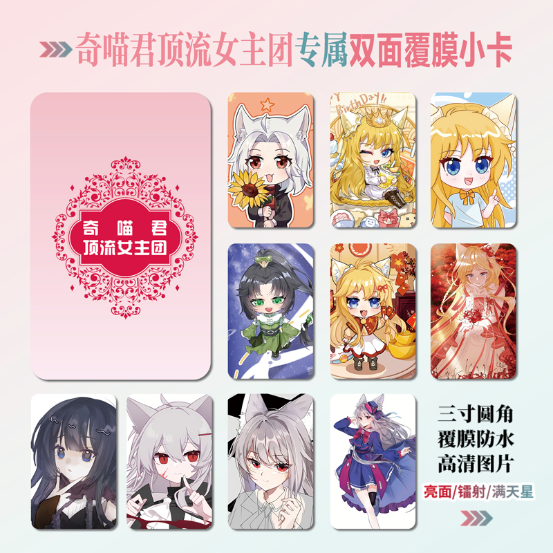 奇喵君故事猫小桃猫四月狐伊丝
