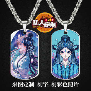 精灵梦叶罗丽乐音公主周边同款印照片雕刻军牌吊坠项链钥匙扣定制