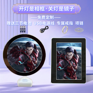 吞噬星空罗峰周边同款魔镜化妆镜灯光画相框照片摆台节日礼物定制