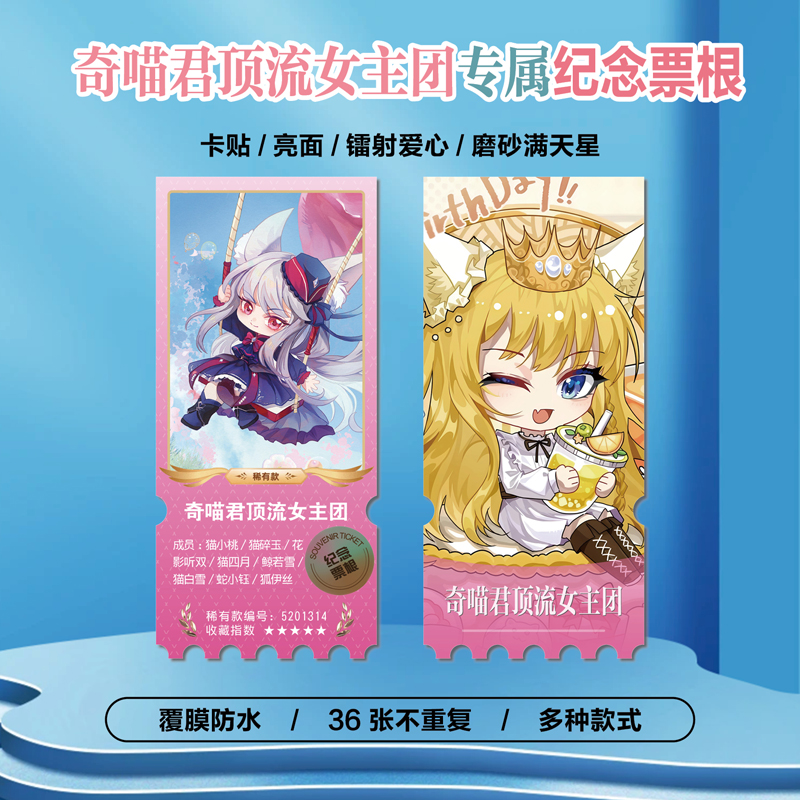 奇喵君故事猫小桃猫四月狐伊丝