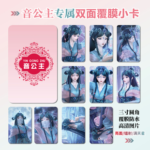 精灵梦叶罗丽乐音公主周边同款明信片镭射满天星小卡片水晶卡贴纸