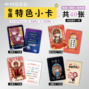 地缚少年花子君四岛芽衣周边同款海报小卡贴纸照片镭射票根礼物