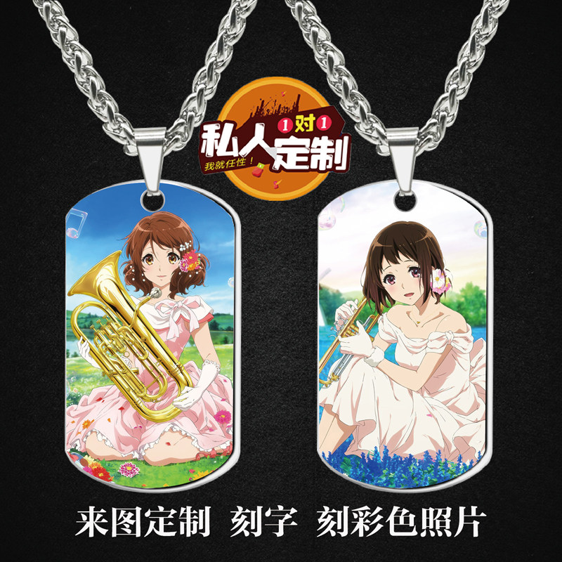 吹响!悠风号军牌吊坠项链钥匙扣