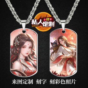 完美世界火灵儿周边同款印彩色照片刻军牌吊坠项链钥匙扣挂件定制