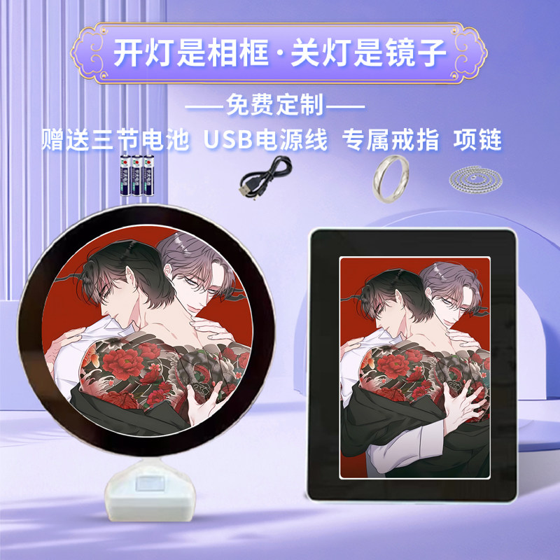 韩漫无耻之徒败类周边魔镜相框