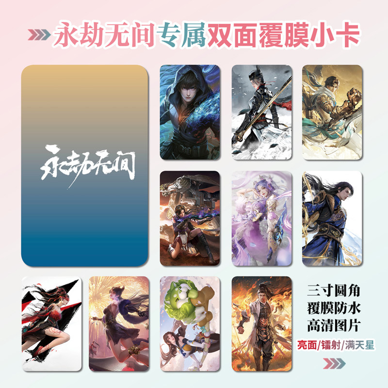 永劫无间宁红夜天海小卡照片