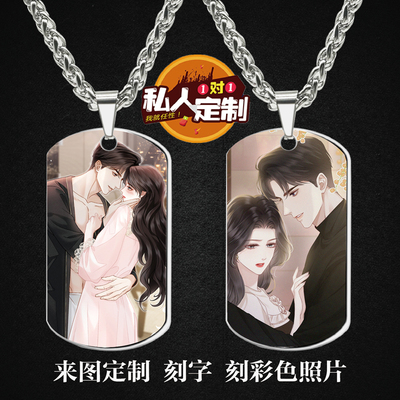 情靡纪璇宋昭礼吊坠项链钥匙扣