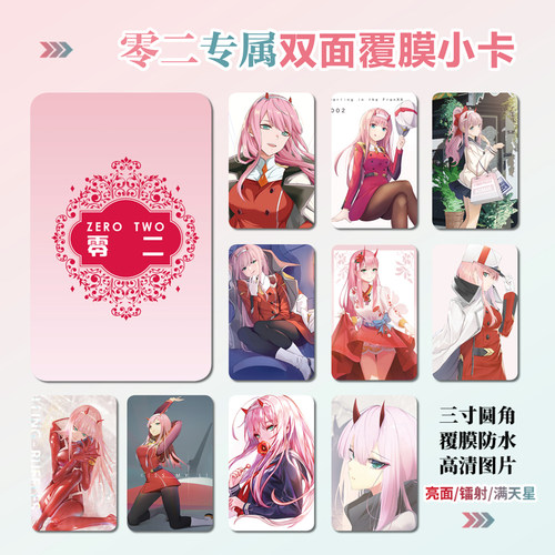国家队02镭射小卡片水晶卡贴纸