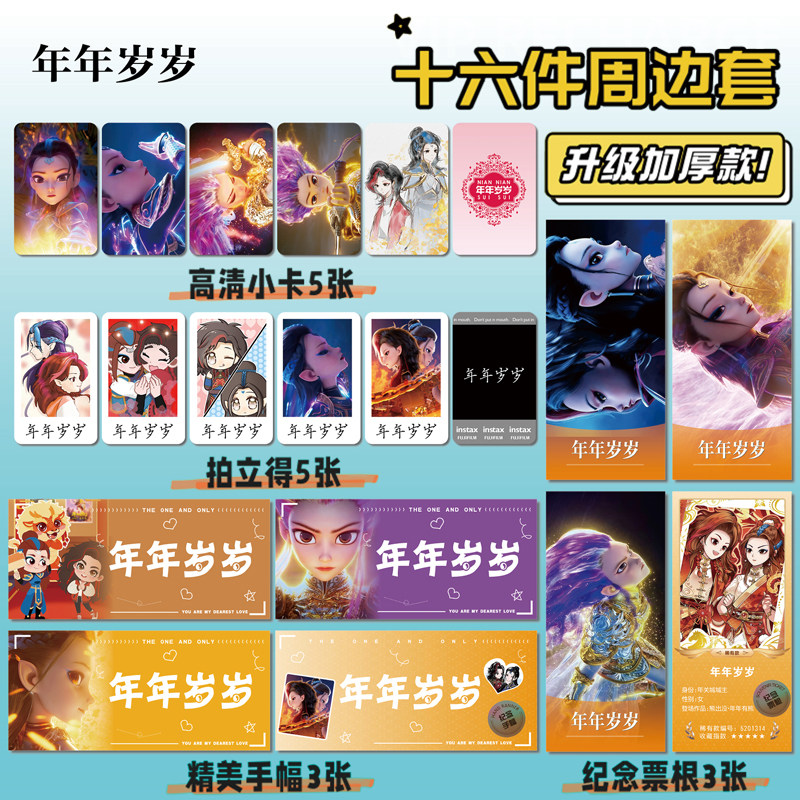 熊出没年年岁岁周边小卡贴纸照片