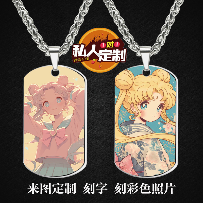 美少女战士月野兔周边项链钥匙扣