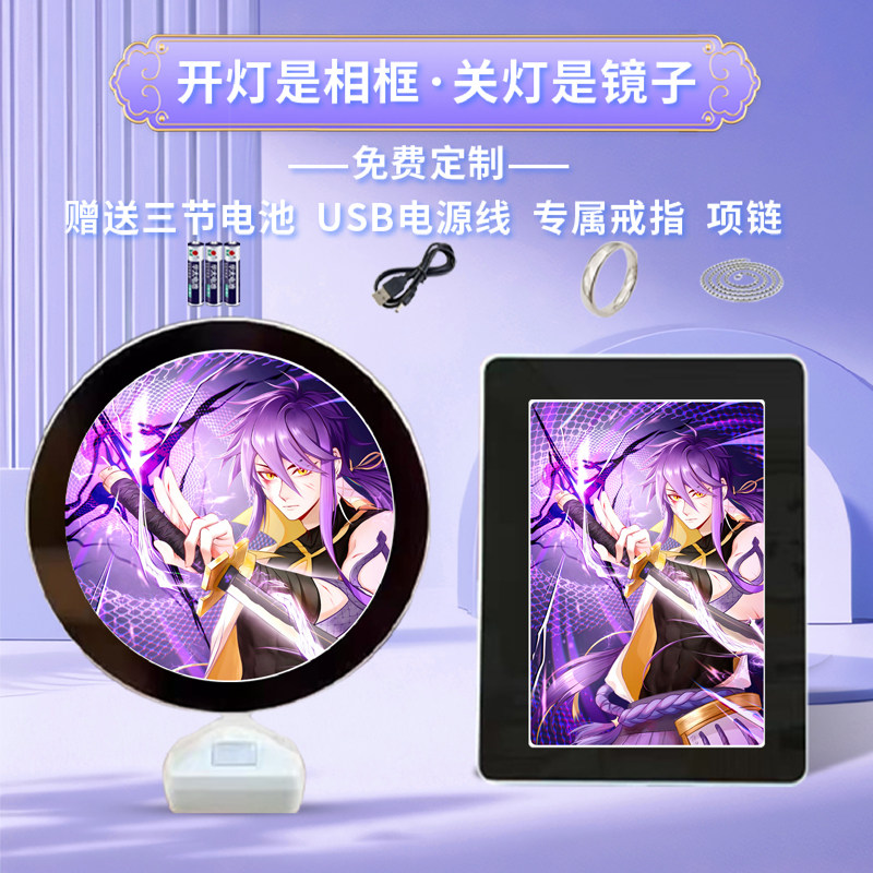 忍者必须死3紫原周边魔镜相框图片