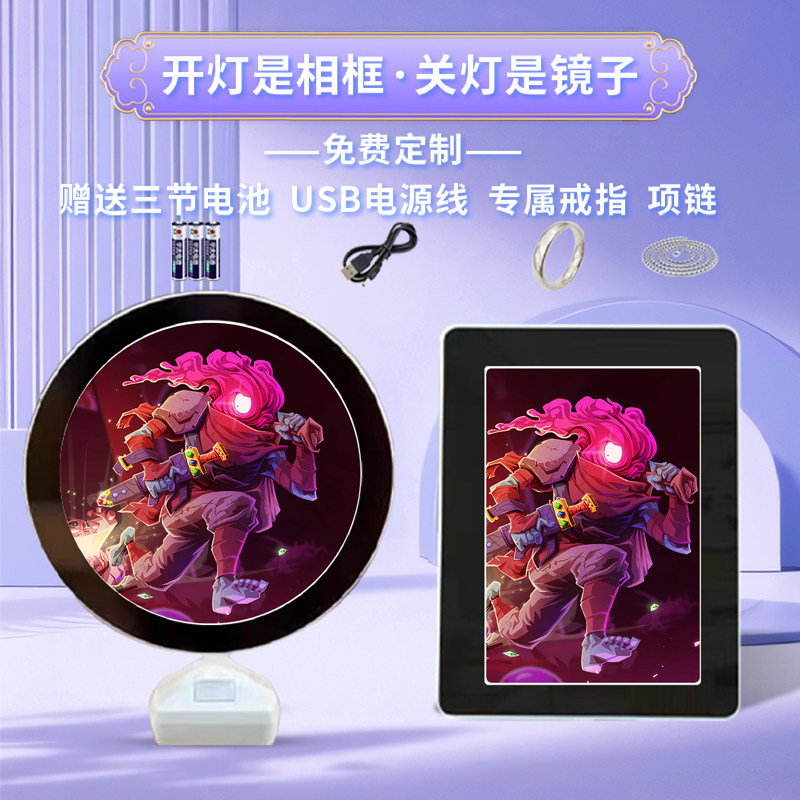 重生细胞游戏周边同款魔镜相框