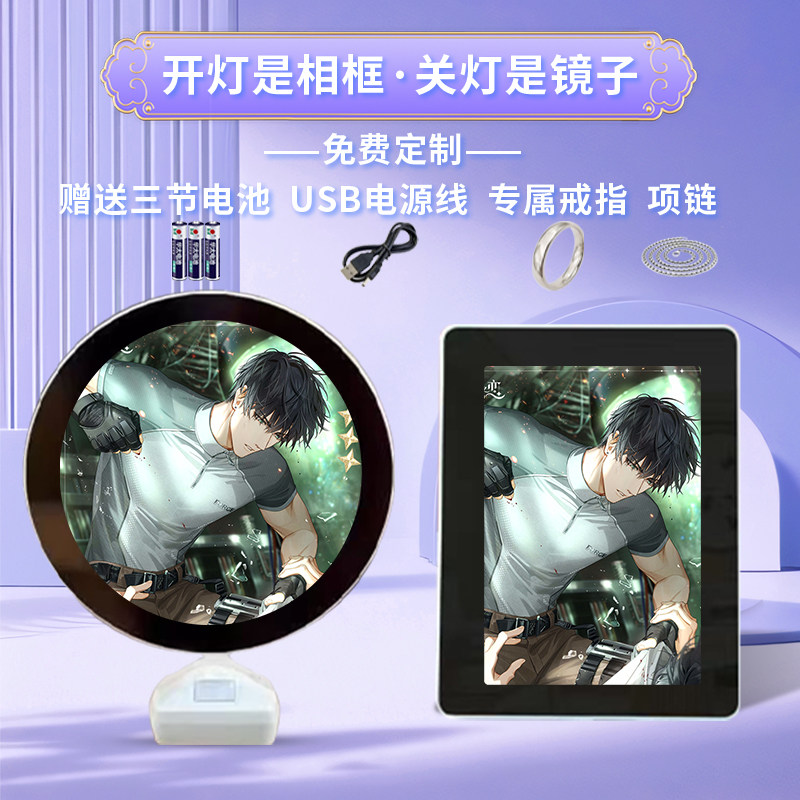 光与夜之恋萧逸周边魔镜相框摆台