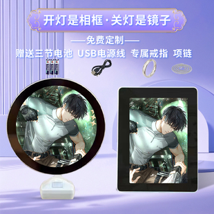 光与夜之恋萧逸周边同款魔镜化妆镜子灯光画相框照片摆台礼物定制