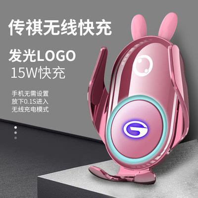 传祺影豹GS4coupe/GS3/GS5/GS8/GE3专用手机汽车载支架无线充电动