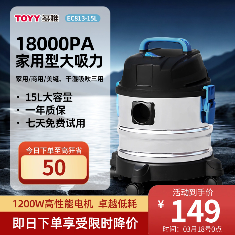 干濕吹吸多功能吸塵器