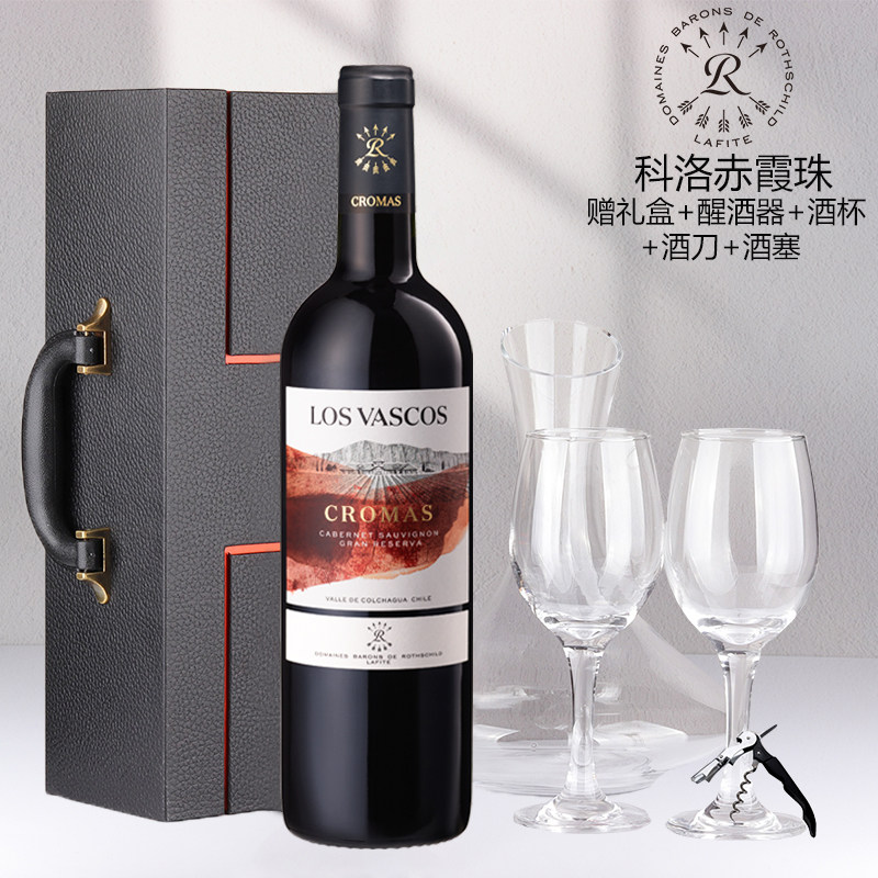 原瓶进口红酒拉菲Lafite 巴斯克科洛珍藏赤霞珠红葡萄酒正品750ml