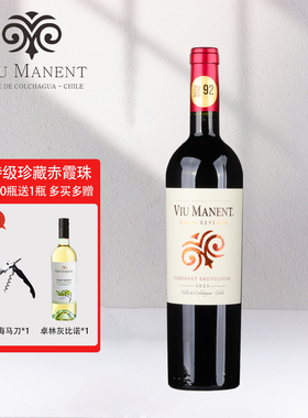 智利原瓶进口红酒威玛Viu Manent特级珍藏赤霞珠干红葡萄酒正品