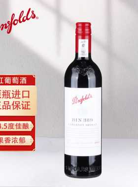 奔富BIN389干红葡萄酒单支装正品