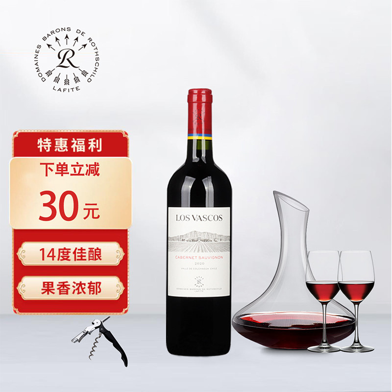 Lafite/拉菲原瓶进口品质保证
