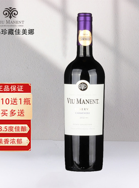 智利原瓶进口红酒威玛Viu Manent珍藏佳美娜干红葡萄酒正品单支装
