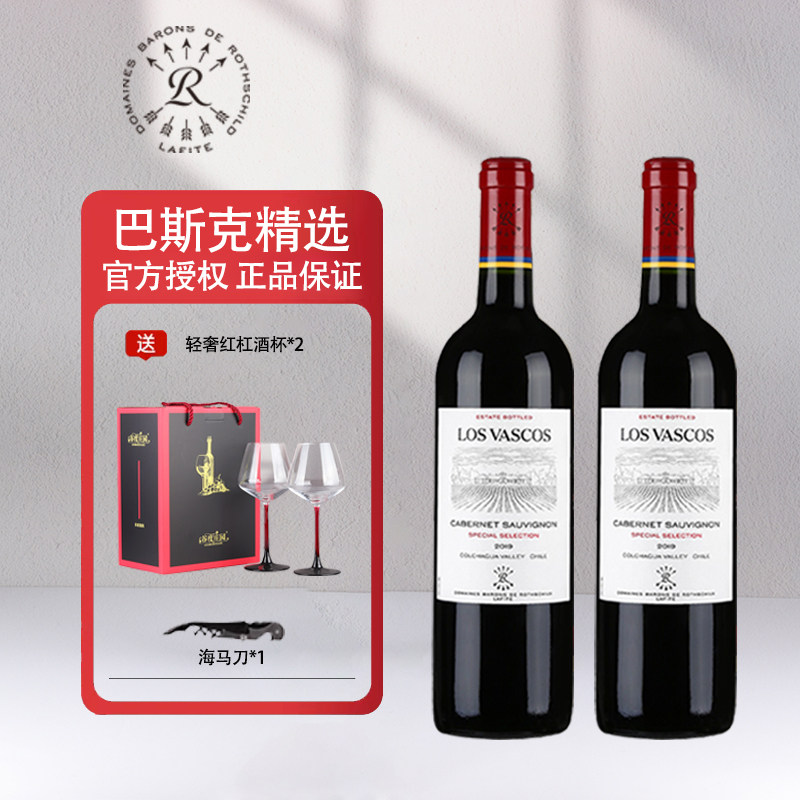 拉菲红酒原瓶进口顺丰包邮