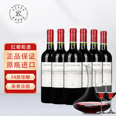 拉菲红酒原瓶进口品质保证