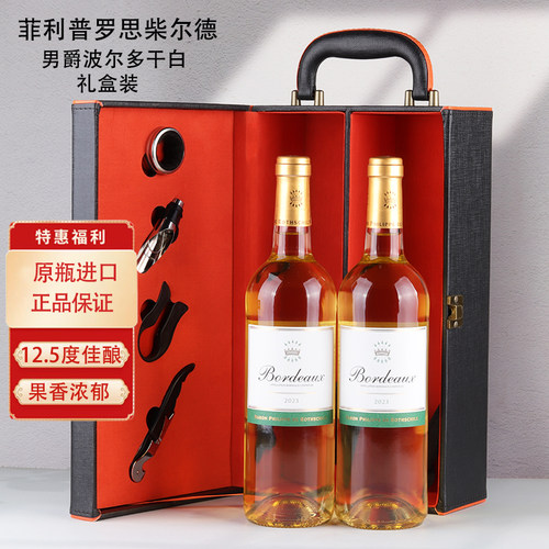 菲利普罗思柴尔德男爵波尔多干白