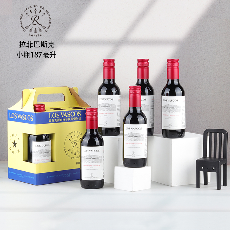 小瓶红酒 原瓶进口拉菲Lafite巴斯克源自赤霞珠红葡萄酒6支礼盒装