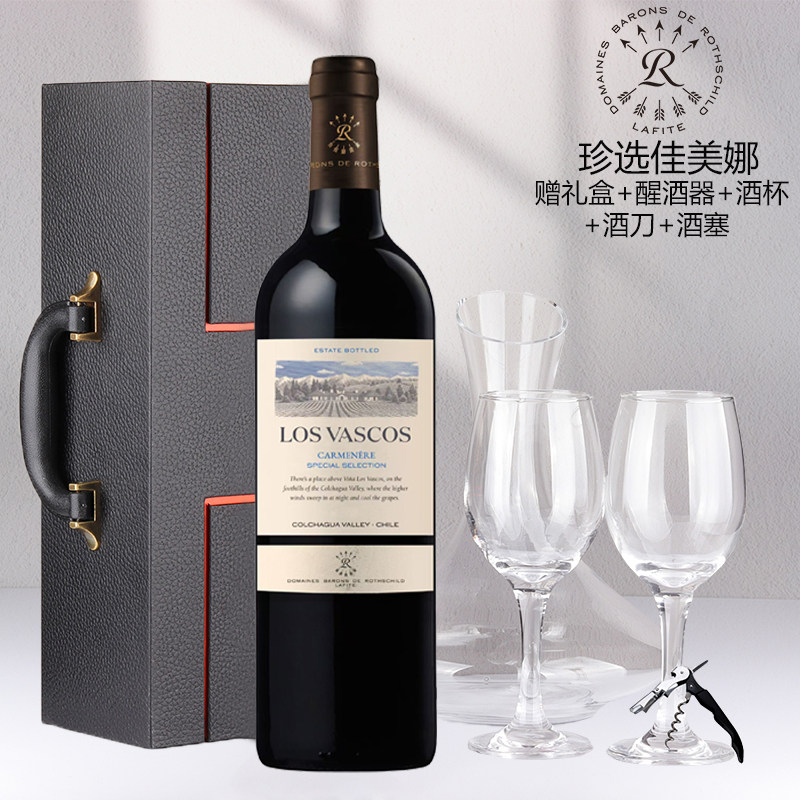 原瓶进口红酒拉菲Lafite 巴斯克珍选佳美娜干红葡萄酒750ml单支装