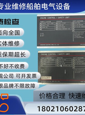 日本阪神洋马柴油发动机控制面板ECSU-AM1B3 B4 B5 B6可当天修好