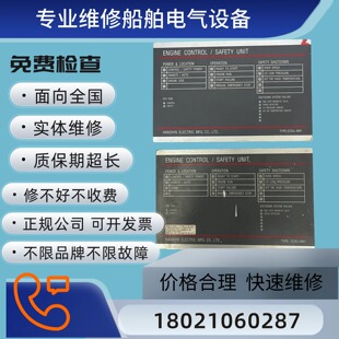 日本阪神洋马柴油发动机控制面板ECSU-AM1B3 B4 B5 B6可当天修好