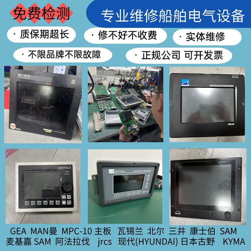 船用触摸屏工控机维修立等可取