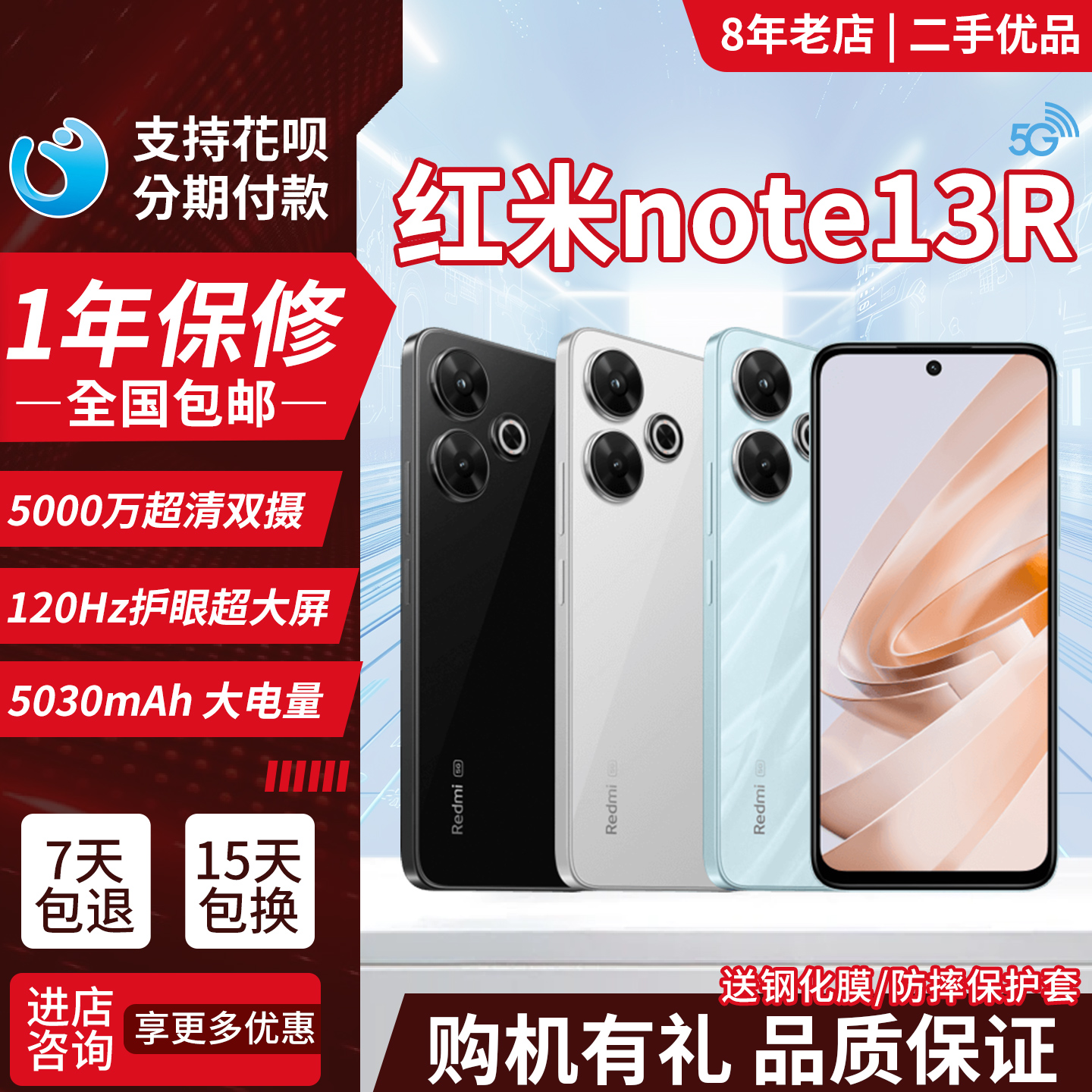 MIUI/小米RedmiNote13R大屏手机