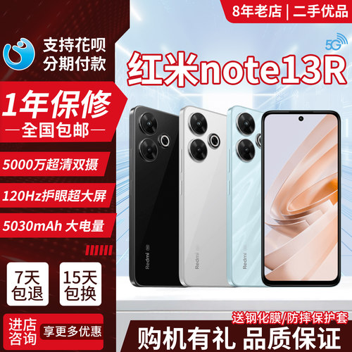 MIUI/小米RedmiNote13R大屏手机