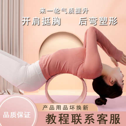 瑜伽轮初学者后弯腰神器家用开背美肩瘦腿普拉提圈环辅助健身器材