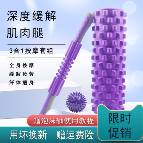 泡沫轴初学者肌肉放松按摩滚轴