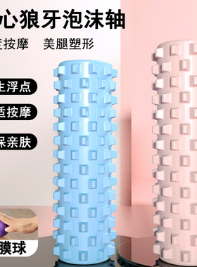 泡沫轴肌肉放松滚轴轮瘦小腿瑜伽柱狼牙棒运动健身筋膜按摩琅琊棒